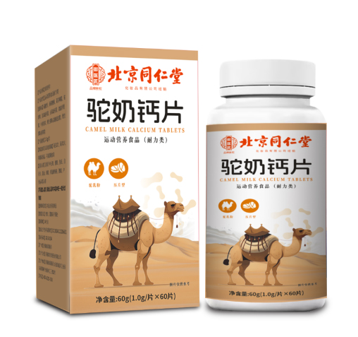 駝奶鈣片(無蔗糖型)