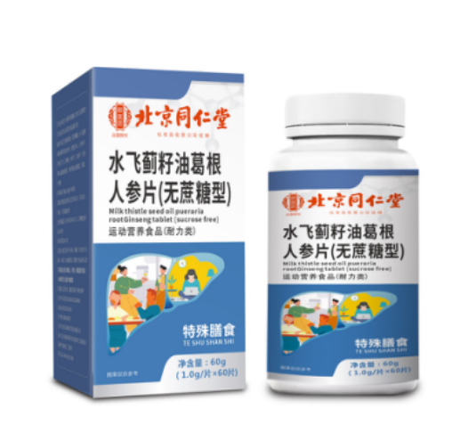 水飛薊籽油葛根人參片(無蔗糖型)