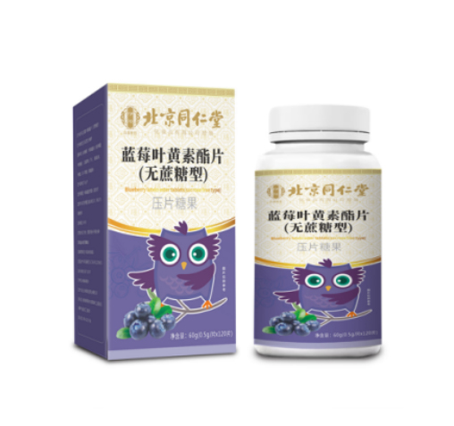 藍(lán)莓葉黃素酯片(無蔗糖型)