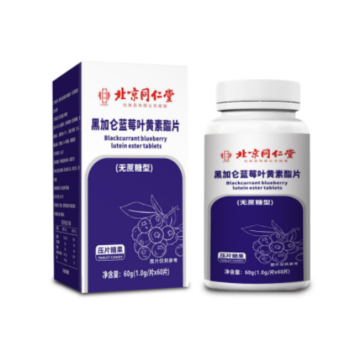 黑加侖藍(lán)莓藍(lán)莓葉黃素酯片(無蔗糖型)