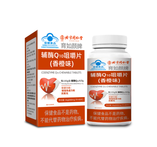 輔酶Q10咀嚼片(香橙味)藍(lán)帽