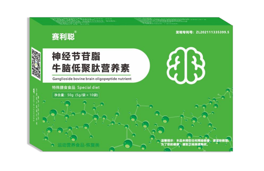 賽利聰 神經(jīng)節(jié)苷脂牛腦低聚肽營(yíng)養(yǎng)素