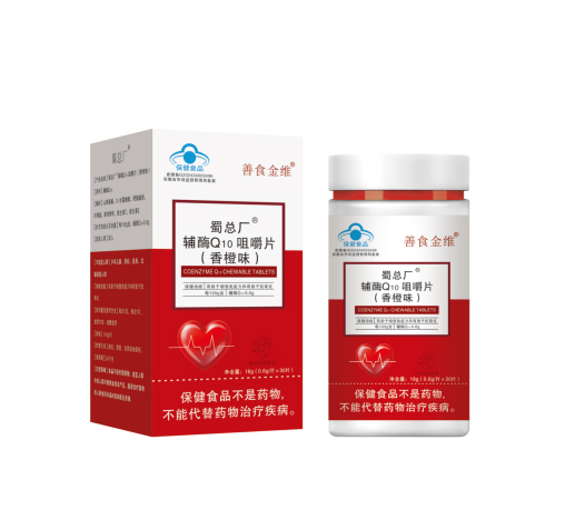 輔酶Q10咀嚼片（香橙味）