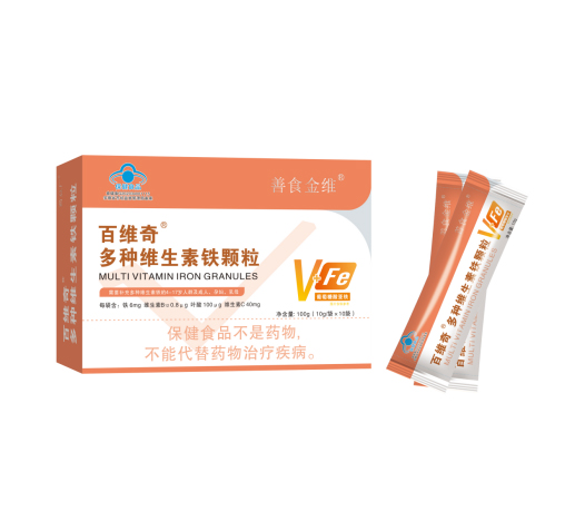 多種維生素鐵顆粒