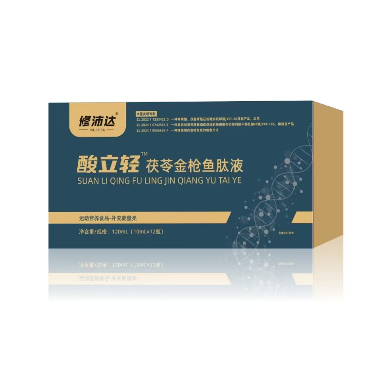 酸立輕茯苓金槍魚肽液