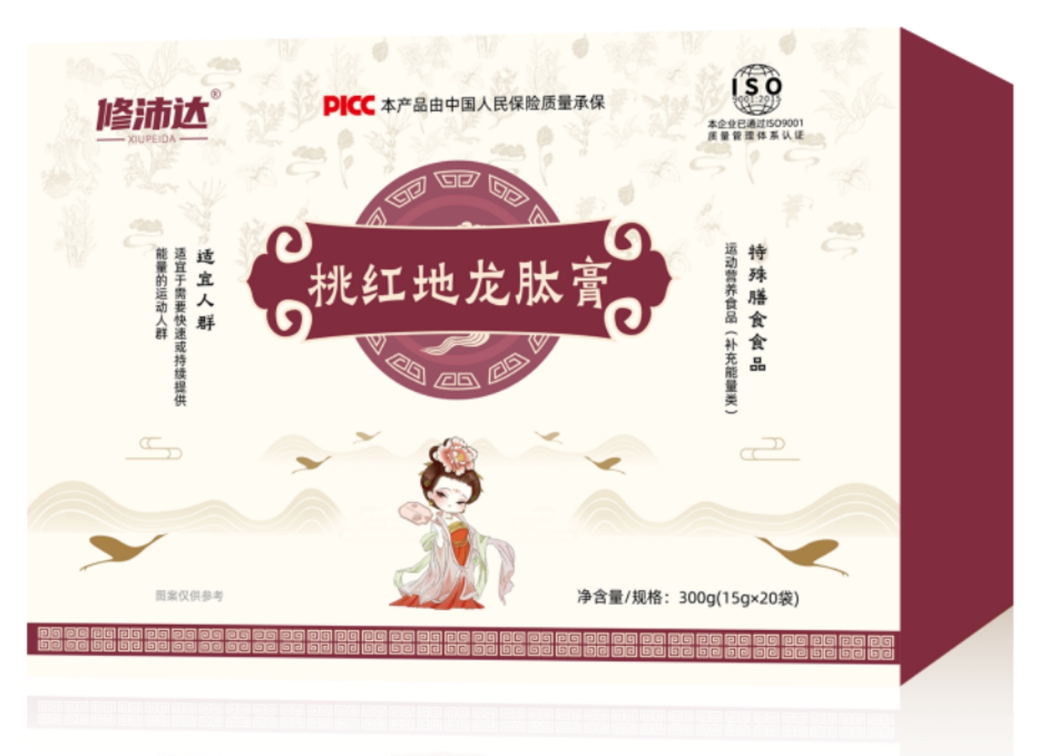 修沛達桃紅地龍肽膏