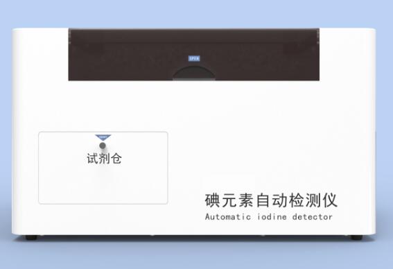 碘元素自動檢測儀DAT-50SG