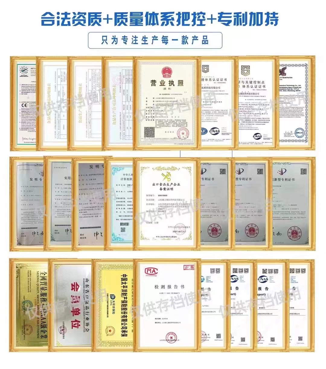 找藥食同源代工廠？山東健之源：讓好產(chǎn)品+好生意“都配齊”！