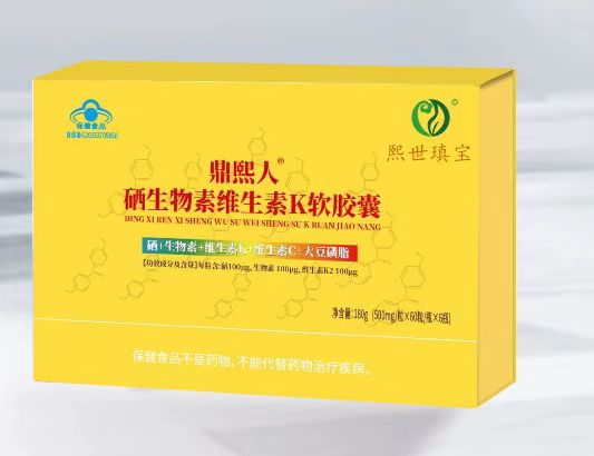 硒生物素維生素K軟膠囊囊