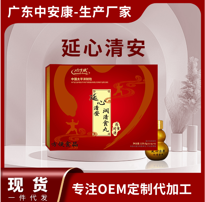 合生康延心清安 延心清安廠家 藥食同源