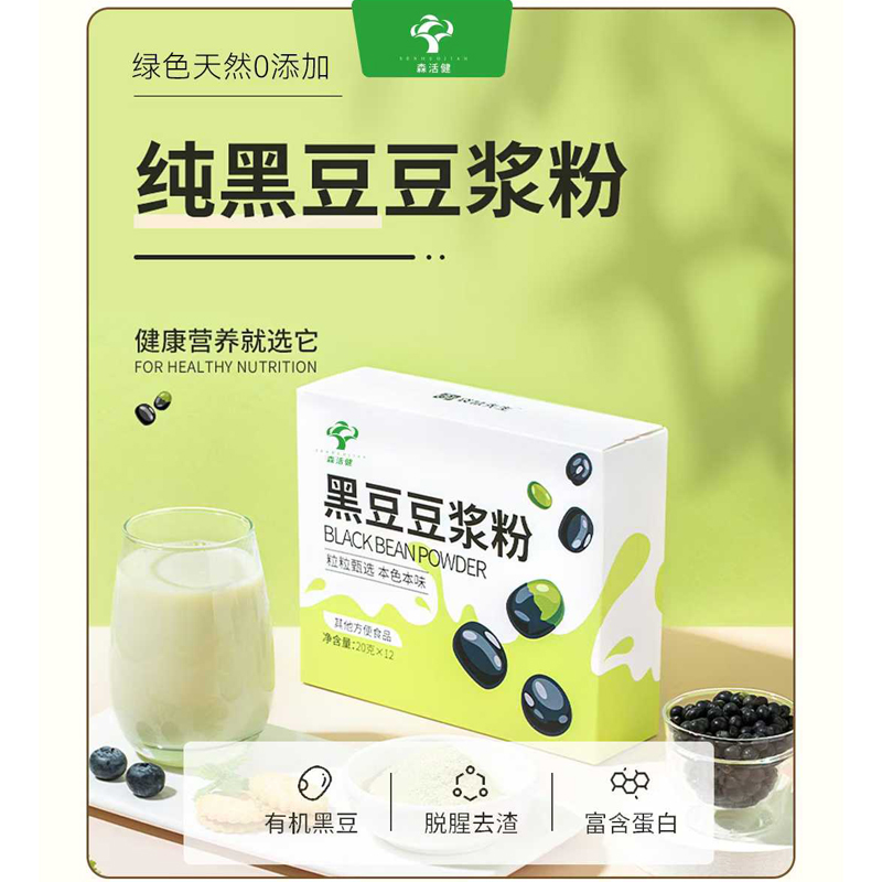 黑豆豆?jié){粉