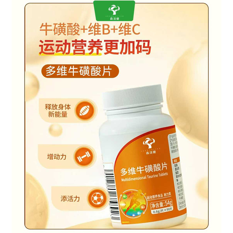 多維?；撬崞? class=