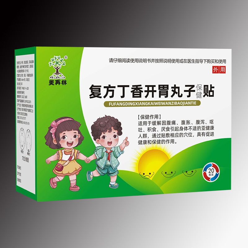 復(fù)方丁香開胃丸子保健貼