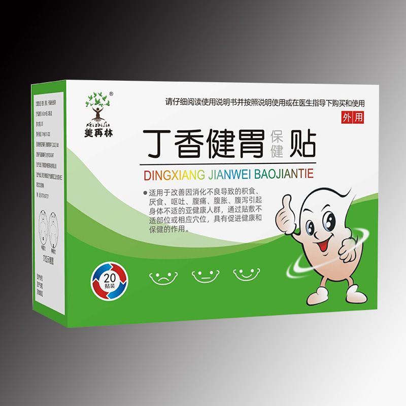 丁香健胃保健貼，