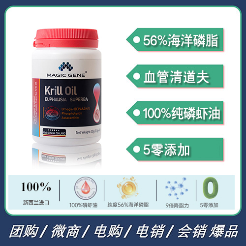 新西蘭進(jìn)口高含量南極磷蝦油