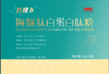 胸腺肽白蛋白肽粉