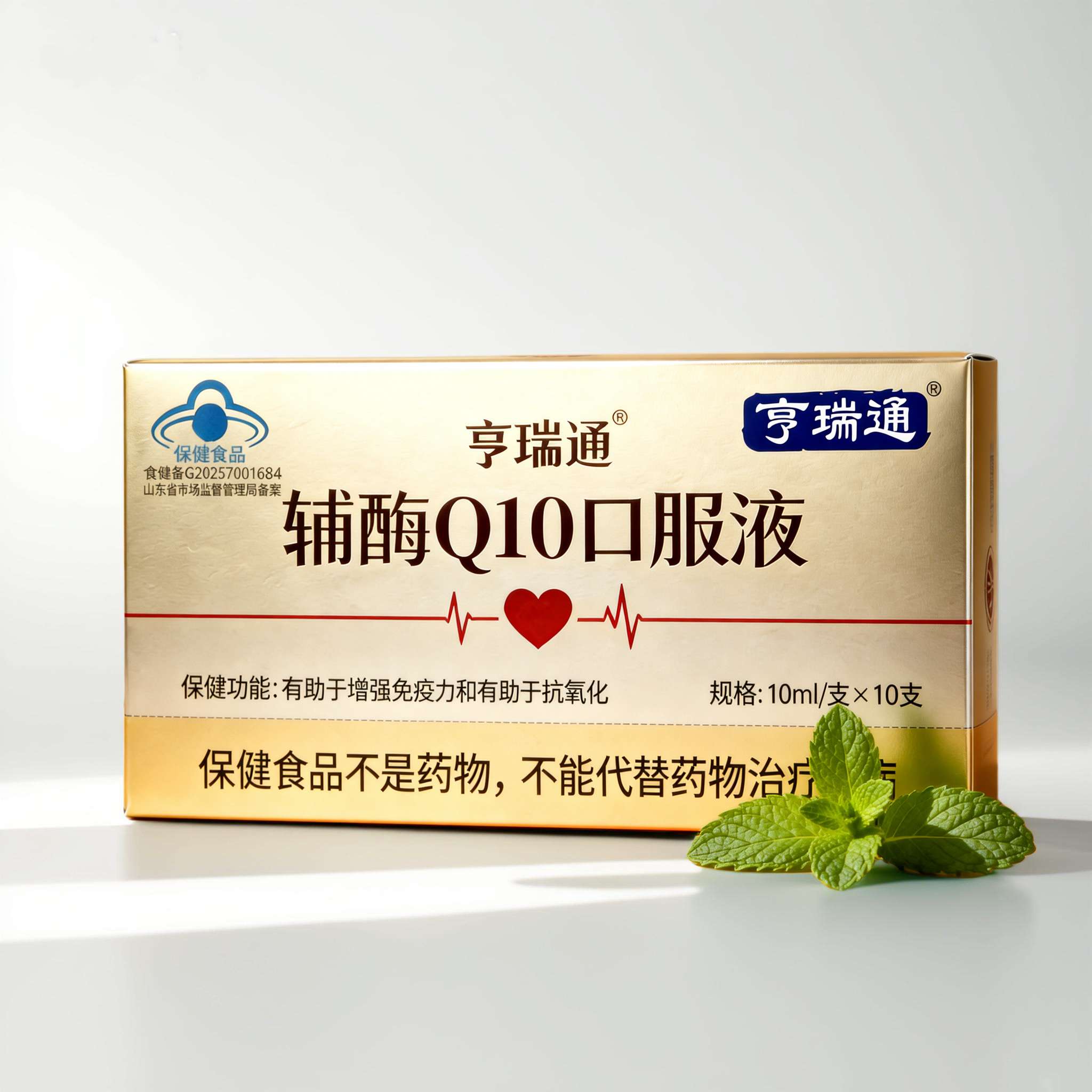 輔酶Q10口服液，增強(qiáng)免疫力，抗氧化，易吸收